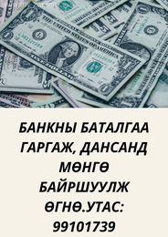 СОЛОНГОС БОЛОН БУСАД ОРОН РУУ АЯЛАХААР БОЛОН СУРАЛЦАХААР ЯВАХ ГЭЖ БАЙГАА СОЛОНГОС БОЛОН БУСАД ОРОН РУУ АЯЛАХААР БОЛОН СУРАЛЦАХААР ЯВАХ ГЭЖ БАЙГАА